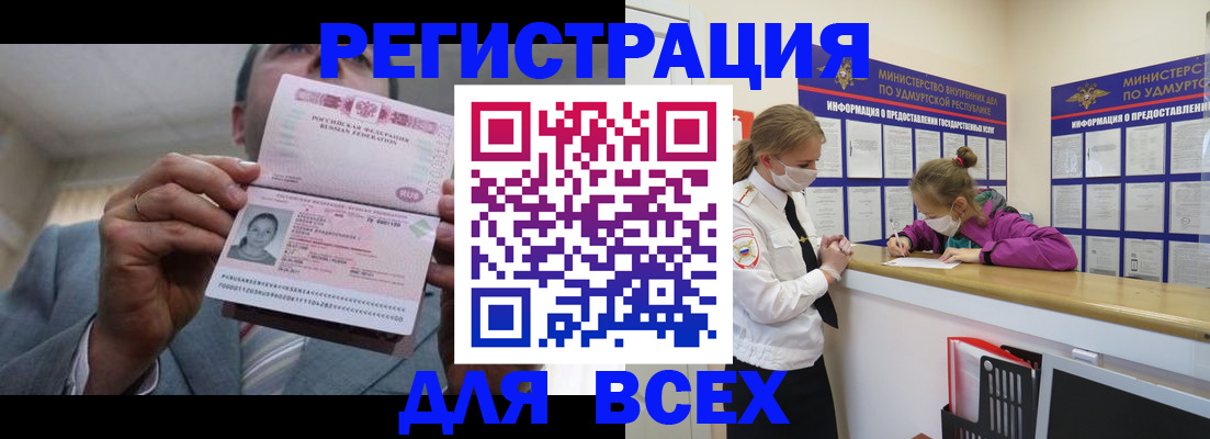 прописка ребенка в Ливны