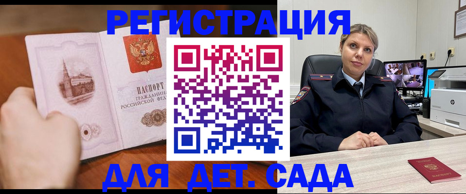 временная прописка в Ливны