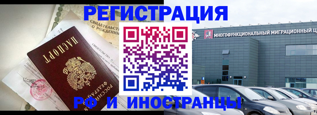 прописка гарантия в Ливны