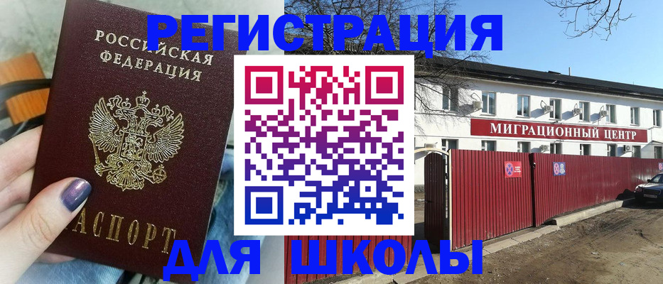 прописка паспорт в Ливны