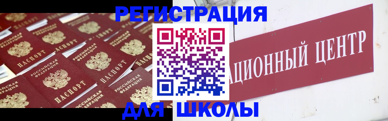 прописка в Ливны