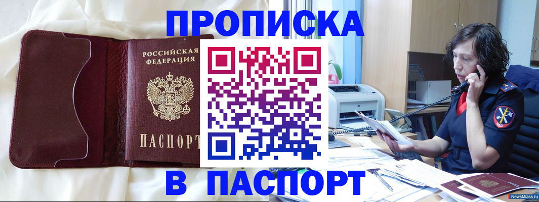 миграционный учет в Ливны